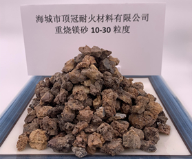 重?zé)V砂10-30粒度